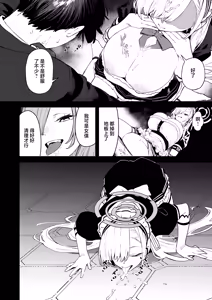 Page 9 of Kowareta Asuna | 壞掉的明日奈 - preview thumbnail