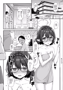 Page 16 of Abydos no Natsuyasumi - preview thumbnail