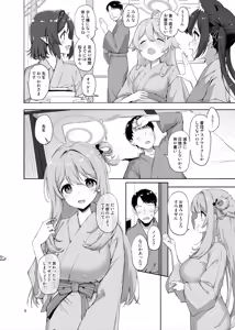 Page 30 of Abydos no Natsuyasumi - preview thumbnail
