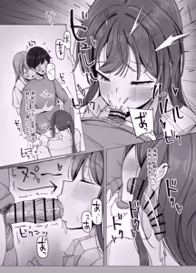 Page 13 of Iede Kyonyuu Gal ga Sumitsuita Hanashi - preview thumbnail