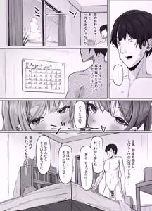 Page 71 of Iede Kyonyuu Gal ga Sumitsuita Hanashi - preview thumbnail