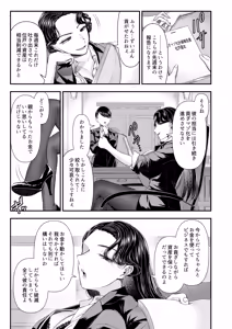 Page 25 of M-o Muke Zasshifuu Doujinshi Dokutoku no Magazine Vol. 15 - preview thumbnail