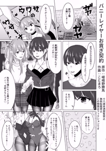 Page 27 of M-o Muke Zasshifuu Doujinshi Dokutoku no Magazine Vol. 15 - preview thumbnail