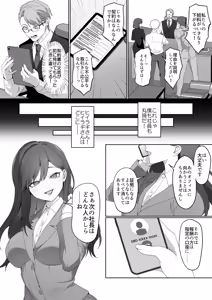 Page 52 of M-o Muke Zasshifuu Doujinshi Dokutoku no Magazine Vol. 15 - preview thumbnail