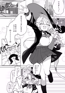 Page 4 of Occult no Naka no Koibito - LOVERS IN THE OCCULT - preview thumbnail