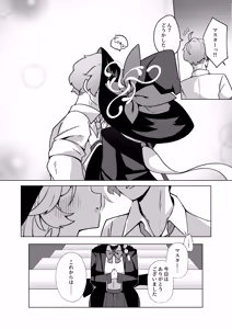 Page 52 of Occult no Naka no Koibito - LOVERS IN THE OCCULT - preview thumbnail