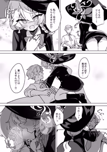 Page 8 of Occult no Naka no Koibito - LOVERS IN THE OCCULT - preview thumbnail
