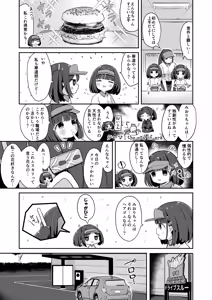 Page 6 of Junior Internship Enna-chan Fast Food Hen - preview thumbnail