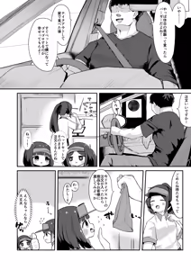 Page 7 of Junior Internship Enna-chan Fast Food Hen - preview thumbnail