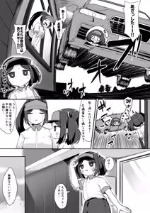 Page 10 of Junior Internship Enna-chan Fast Food Hen - preview thumbnail