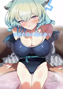 Mizugi no Kimi ni Obore Yuku — hentai manga cover on Fhentai