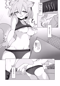 Page 5 of Mizugi no Kimi ni Obore Yuku - preview thumbnail