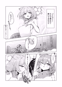 Page 6 of Mizugi no Kimi ni Obore Yuku - preview thumbnail