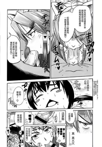 Page 6 of HHH Triple H Tora no Ana Tokuten - preview thumbnail
