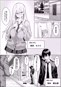 Page 2 of Tada Suki na Hito to Tsukiaitai Dake nanoni - preview thumbnail