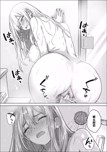 Page 29 of Tada Suki na Hito to Tsukiaitai Dake nanoni - preview thumbnail