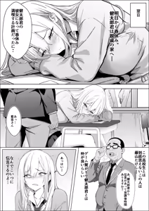 Page 3 of Tada Suki na Hito to Tsukiaitai Dake nanoni - preview thumbnail