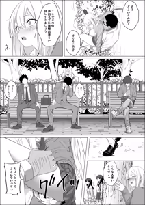 Page 45 of Tada Suki na Hito to Tsukiaitai Dake nanoni - preview thumbnail