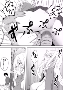 Page 46 of Tada Suki na Hito to Tsukiaitai Dake nanoni - preview thumbnail