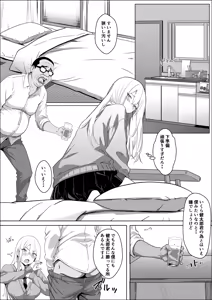 Page 5 of Tada Suki na Hito to Tsukiaitai Dake nanoni - preview thumbnail