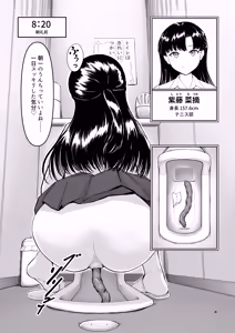 Page 3 of Haisetsu Shoujo 20 - preview thumbnail