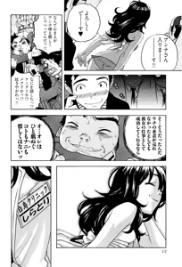 Page 14 of Heart mate Candy - preview thumbnail