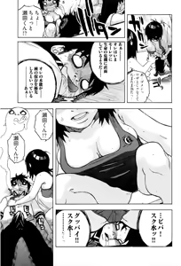 Page 147 of Heart mate Candy - preview thumbnail