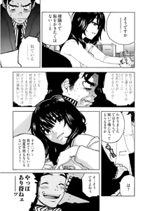 Page 15 of Heart mate Candy - preview thumbnail