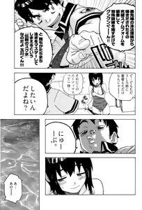 Page 151 of Heart mate Candy - preview thumbnail