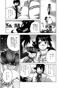 Page 163 of Heart mate Candy - preview thumbnail