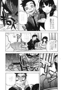 Page 29 of Heart mate Candy - preview thumbnail