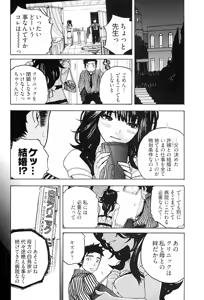 Page 30 of Heart mate Candy - preview thumbnail