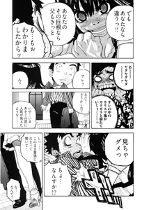 Page 33 of Heart mate Candy - preview thumbnail