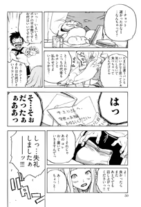 Page 52 of Heart mate Candy - preview thumbnail