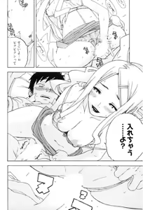 Page 58 of Heart mate Candy - preview thumbnail
