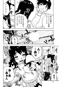 Page 76 of Heart mate Candy - preview thumbnail