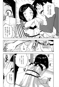 Page 88 of Heart mate Candy - preview thumbnail