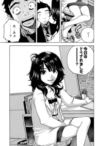 Page 9 of Heart mate Candy - preview thumbnail