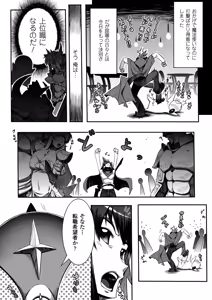 Page 110 of Ito Wokashi - preview thumbnail