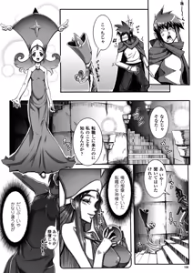 Page 111 of Ito Wokashi - preview thumbnail