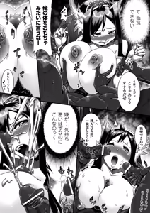 Page 122 of Ito Wokashi - preview thumbnail