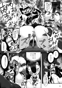 Page 123 of Ito Wokashi - preview thumbnail