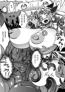 Page 137 of Ito Wokashi - preview thumbnail