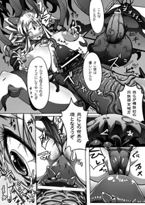 Page 139 of Ito Wokashi - preview thumbnail