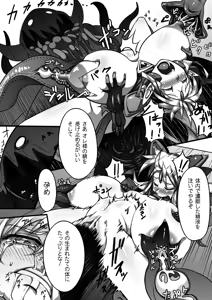 Page 141 of Ito Wokashi - preview thumbnail