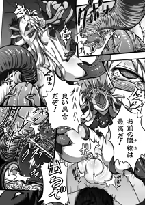 Page 144 of Ito Wokashi - preview thumbnail