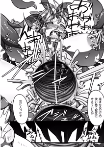 Page 145 of Ito Wokashi - preview thumbnail