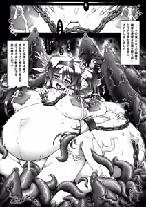 Page 167 of Ito Wokashi - preview thumbnail