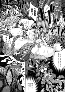 Page 171 of Ito Wokashi - preview thumbnail