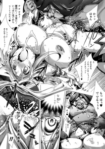 Page 19 of Ito Wokashi - preview thumbnail